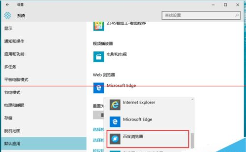 Win10正式版默認(rèn)瀏覽器無法修改是什么原因？解決方法分享
