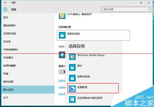 Win10正式版默認(rèn)瀏覽器無法修改是什么原因？解決方法分享