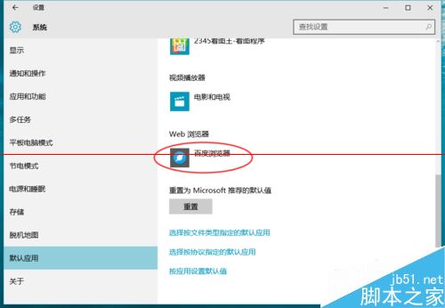Win10正式版默認(rèn)瀏覽器無法修改是什么原因？解決方法分享