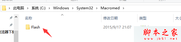 Win10系統下IE11瀏覽器提示沒有安裝Flash Player是什么原因？解決步驟分享