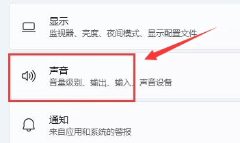 Windows11取消麥克風(fēng)設(shè)備偵聽方法介紹