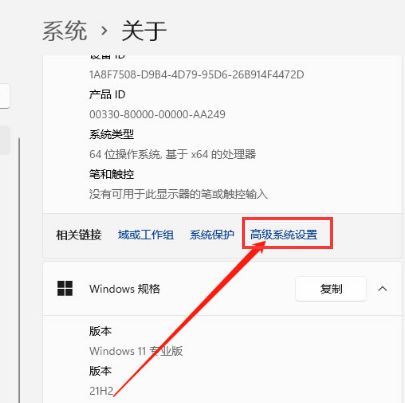 Windows11更改字體視覺(jué)效果方法介紹
