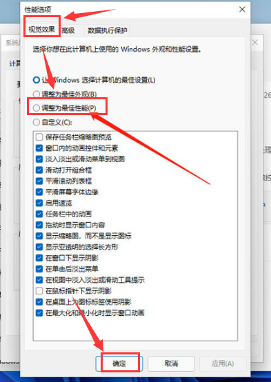 Windows11更改字體視覺(jué)效果方法介紹