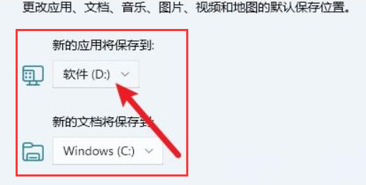 Windows11設置文件儲存位置技巧分享