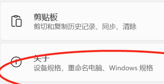 Windows11修改系統環境變量配置教程分享