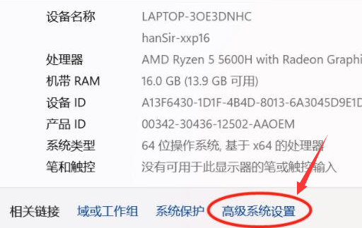 Windows11修改系統環境變量配置教程分享