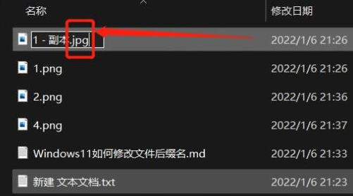 Windows11編輯文件后綴方法介紹