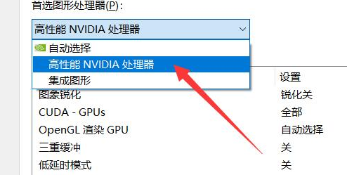 Windows11更改顯卡控制面板設置方法介紹