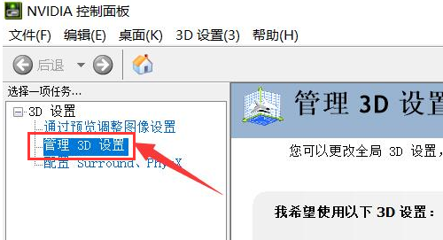 Windows11更改顯卡控制面板設置方法介紹