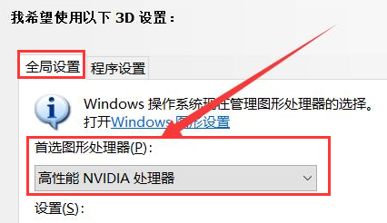 Windows11更改顯卡控制面板設置方法介紹