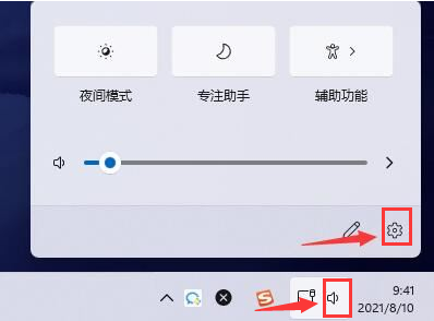 Windows11打開任務欄消息提醒聲音方法介紹