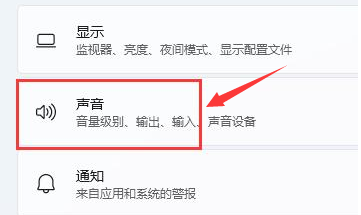Windows11設置麥克風輸入音量技巧分享