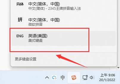 Windows11切換輸入法語言方法介紹