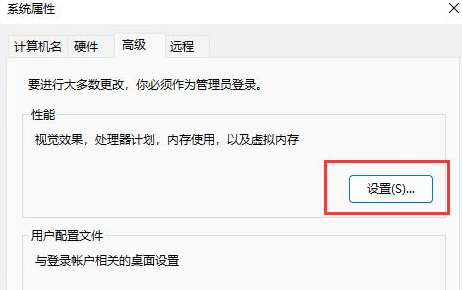 Windows11設置視覺效果步驟介紹