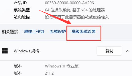 Windows11設置視覺效果步驟介紹