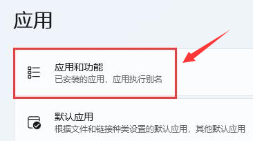 Windows11修復瀏覽器數據方法介紹