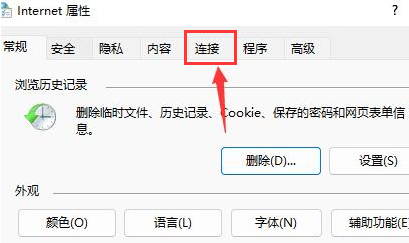 Windows11設(shè)置局域網(wǎng)絡(luò)技巧分享