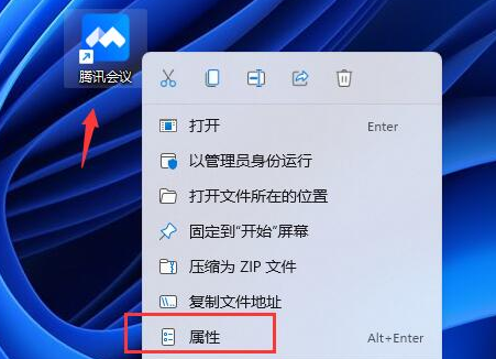 Windows11修改圖標兼容性方法介紹