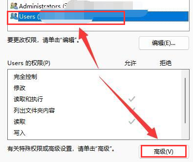 Windows11文件編輯權限設置方法介紹