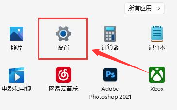 Windows11設置后臺寬帶流量方法介紹