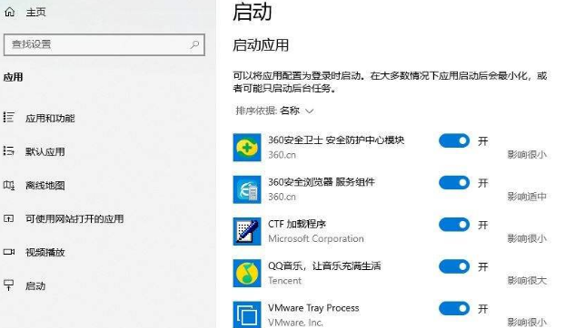 Windows11禁用開機自啟程序方法介紹
