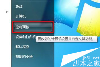 Windows7系統怎么刪除IE8瀏覽器瀏覽歷史記錄？刪除歷史記錄的方法說明