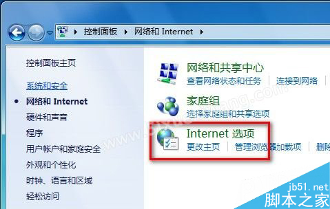 Windows7系統怎么刪除IE8瀏覽器瀏覽歷史記錄？刪除歷史記錄的方法說明