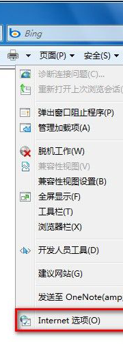 Windows7系統怎么刪除IE8瀏覽器瀏覽歷史記錄？刪除歷史記錄的方法說明