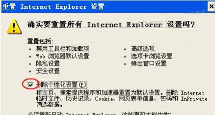 WinXP系統IE無法打開Internet站點是什么原因？解決無法打開的方法圖文分享