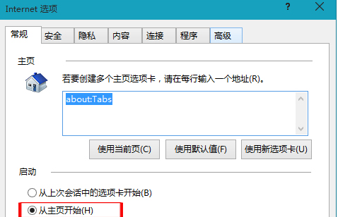 Win10怎么設置啟動IE后默認打開主頁?具體設置方法介紹