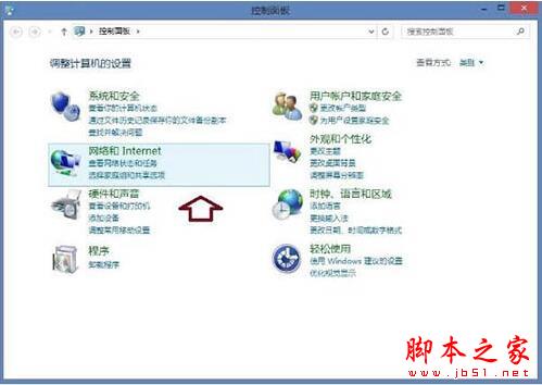 win8系統出現ie瀏覽器提示沒有注冊類別怎么解決？三種解決方法分享