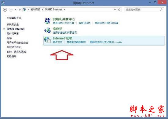 win8系統出現ie瀏覽器提示沒有注冊類別怎么解決？三種解決方法分享