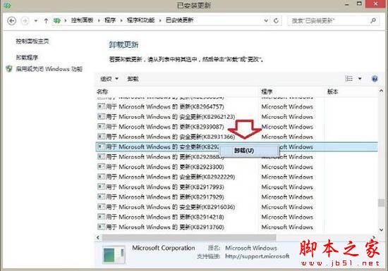 win8系統出現ie瀏覽器提示沒有注冊類別怎么解決？三種解決方法分享
