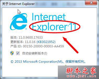 win7系統怎么將瀏覽器版本調至較低版本？win7系統將瀏覽器版本調至較低版本的方法分享