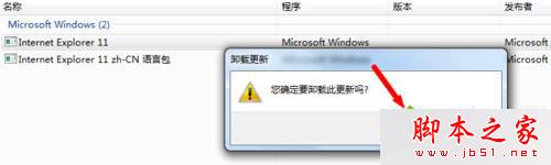 win7系統怎么將瀏覽器版本調至較低版本？win7系統將瀏覽器版本調至較低版本的方法分享