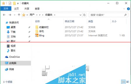 win10正式版Edge瀏覽器收藏夾在什么位置？收藏夾具體位置說明