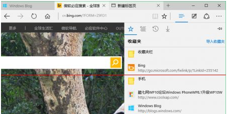 win10正式版Edge瀏覽器收藏夾在什么位置？收藏夾具體位置說明