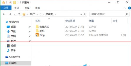 win10正式版Edge瀏覽器收藏夾在什么位置？收藏夾具體位置說明