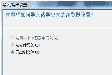 win7系統(tǒng)怎么把谷歌瀏覽器書簽導(dǎo)入到IE瀏覽器收藏夾教程？導(dǎo)入收藏夾方法分享