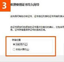 win10系統(tǒng)使用IE瀏覽器打開12306.cn提示安全證書錯誤是什么原因？解決的方法分享