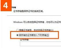 win10系統(tǒng)使用IE瀏覽器打開12306.cn提示安全證書錯誤是什么原因？解決的方法分享