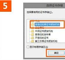 win10系統(tǒng)使用IE瀏覽器打開12306.cn提示安全證書錯誤是什么原因？解決的方法分享