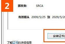 win10系統(tǒng)使用IE瀏覽器打開12306.cn提示安全證書錯誤是什么原因？解決的方法分享