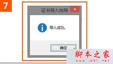 win10系統(tǒng)使用IE瀏覽器打開12306.cn提示安全證書錯誤是什么原因？解決的方法分享