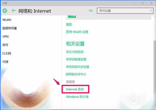 Win10 10102預(yù)覽版IE瀏覽器怎么設(shè)置關(guān)聯(lián)程序？