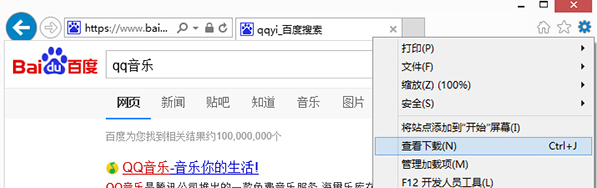 Win8的IE瀏覽器怎么打開下載項?打開下載項快捷鍵說明