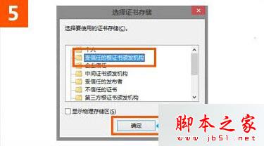 win10系統使用IE瀏覽器打開12306.cn提示安全證書錯誤是什么原因？故障原因及解決方法分享