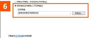 win10系統使用IE瀏覽器打開12306.cn提示安全證書錯誤是什么原因？故障原因及解決方法分享