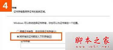 win10系統使用IE瀏覽器打開12306.cn提示安全證書錯誤是什么原因？故障原因及解決方法分享