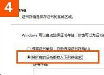 win10系統使用IE瀏覽器打開12306.cn提示安全證書錯誤是什么原因？故障原因及解決方法分享
